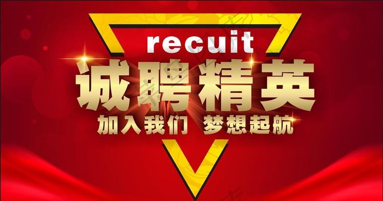 郧西人才招聘